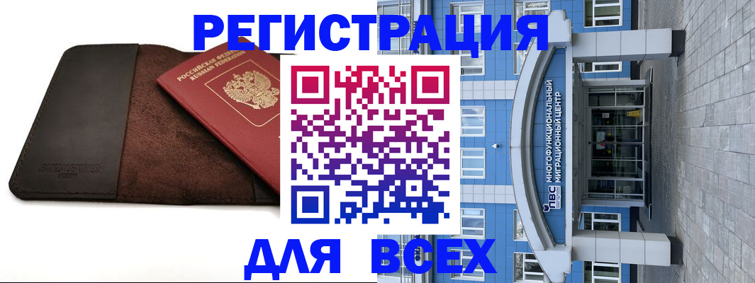 прописка штамп в Заволжье